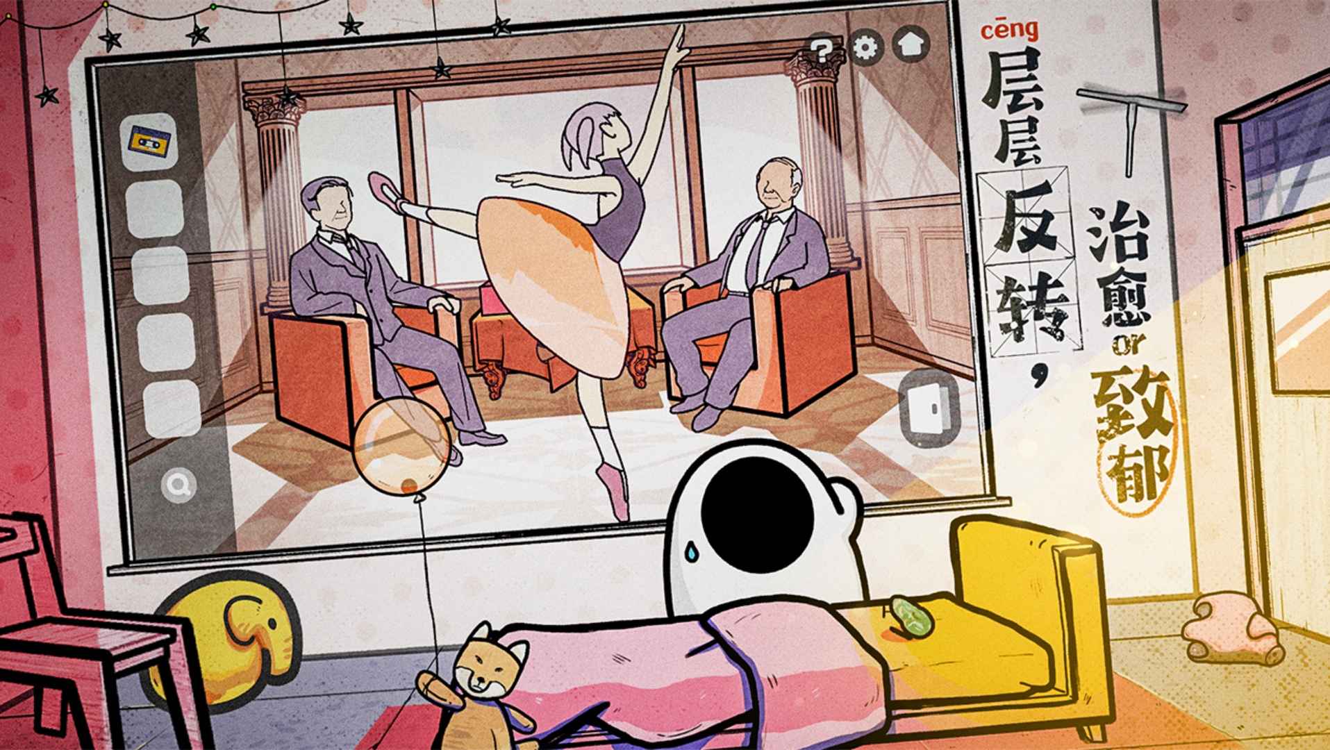 房间的秘密2:起点付费版