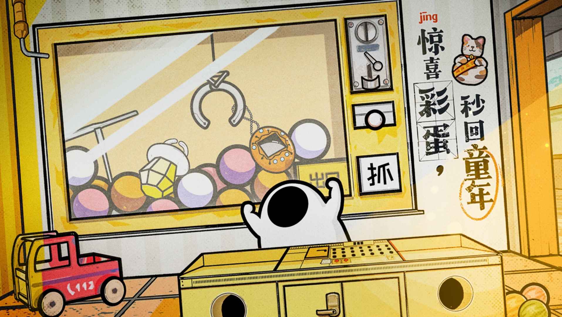 房间的秘密2:起点国际版