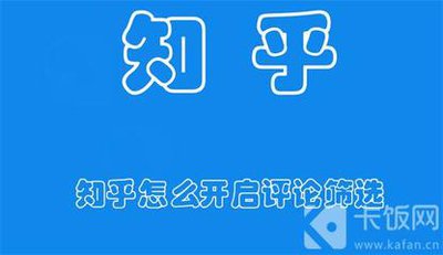 知乎如何设置回答不可见