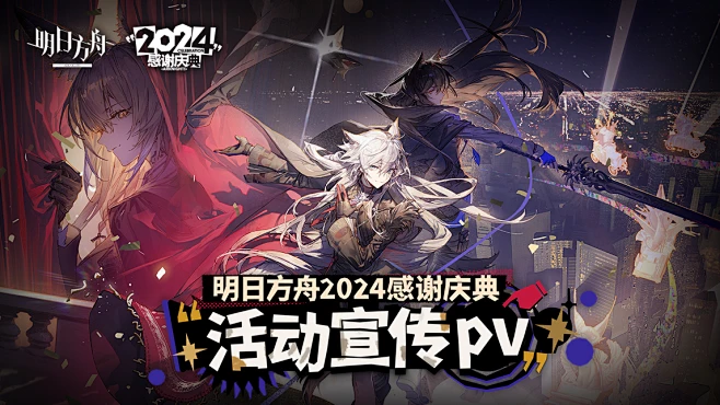 明日方舟伯塔尼何时上线