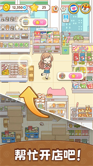 分拣女王免广告版