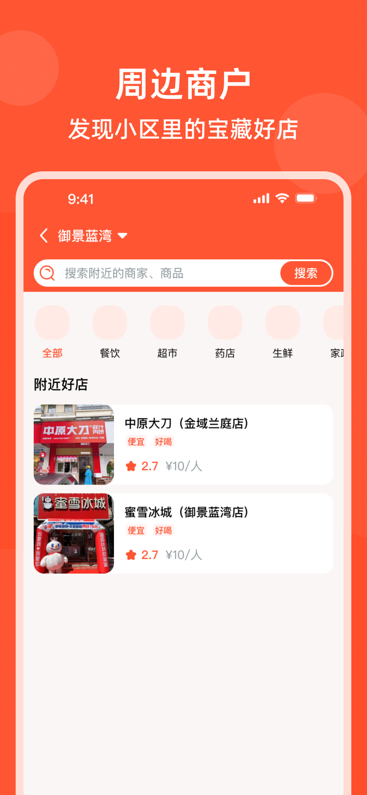 亲邻爱家全新版本