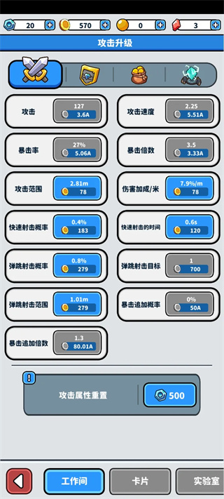 冲锋防守2免广告版