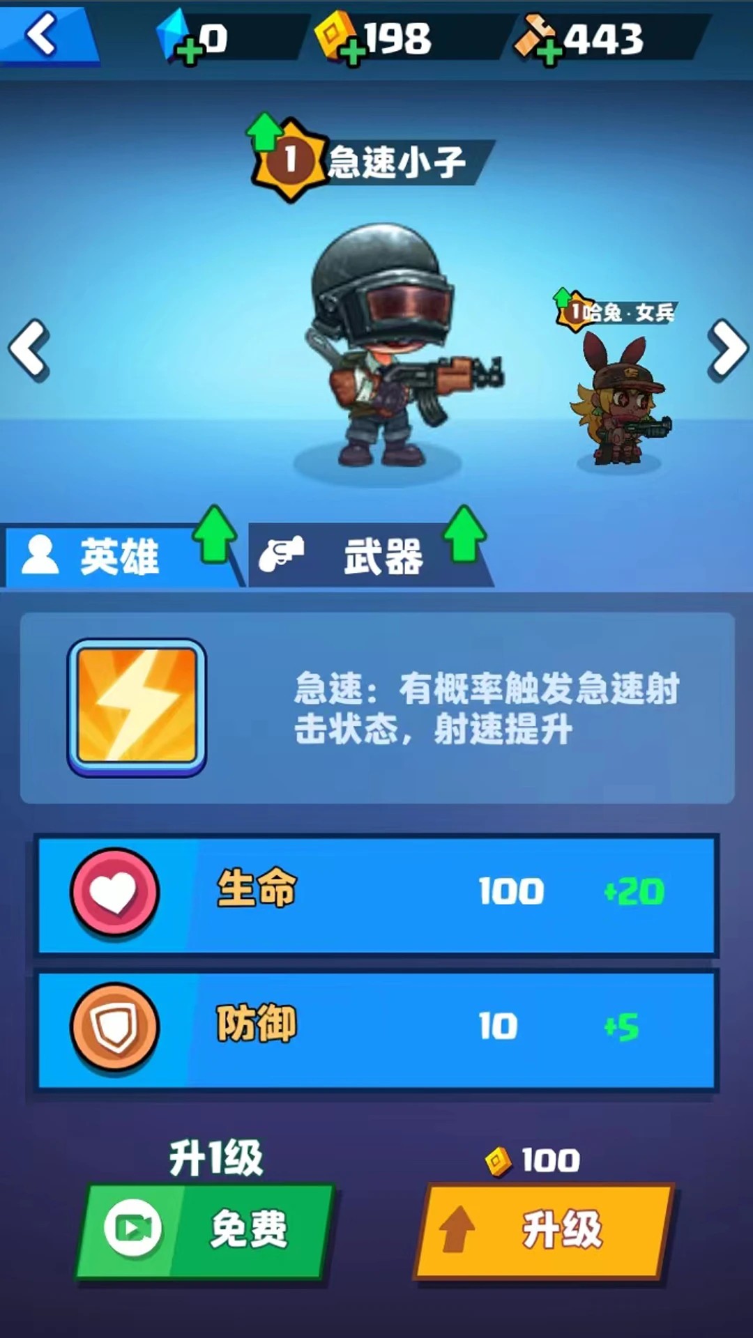 幸存者小队中文版