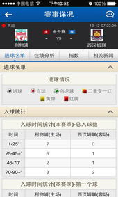7M足球实时比分手机版如何设置显示所有比赛数据