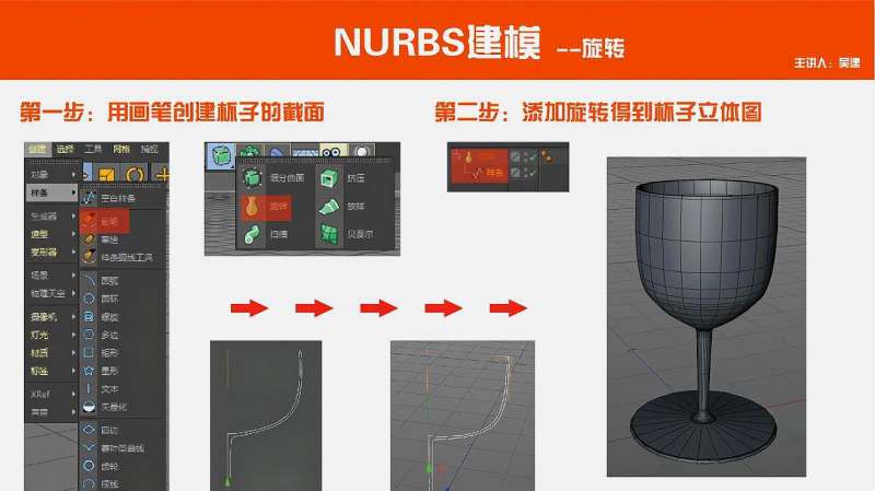 Cinema 4D如何制作旋转球体