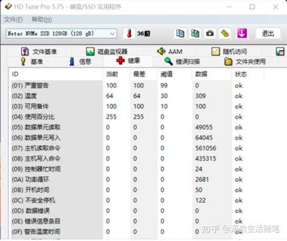 diskgenius如何查看电脑硬盘SMART信息