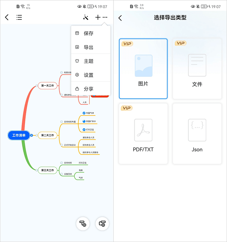 Mindhive思维导图手机版如何设置自动调整卡片大小