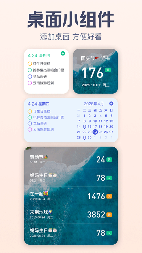 小智ToDo安卓正版