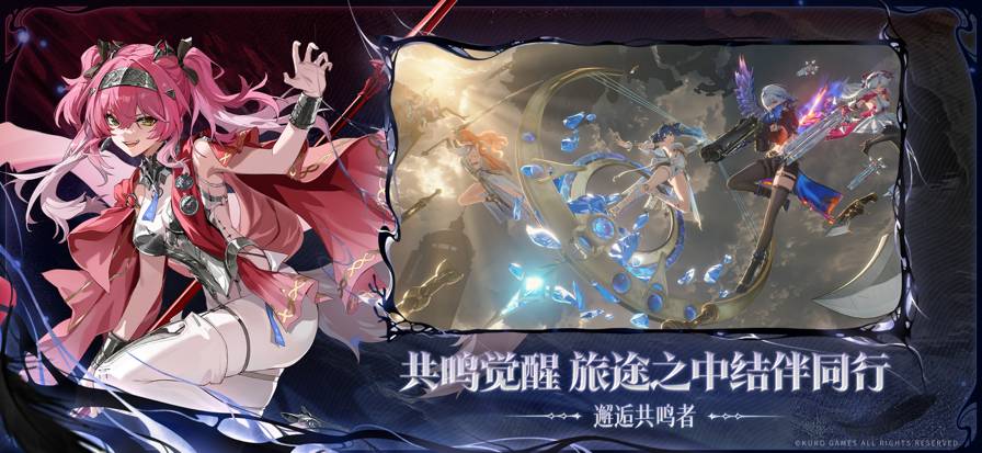 云鸣潮B站服移植版