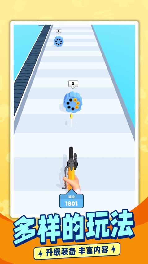 枪手跑酷免广告版