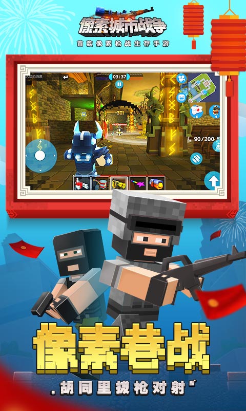 像素城市战争修改版