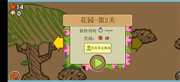 激战毛毛虫免广告版