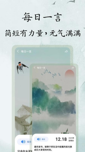 文言文翻译大师官网版