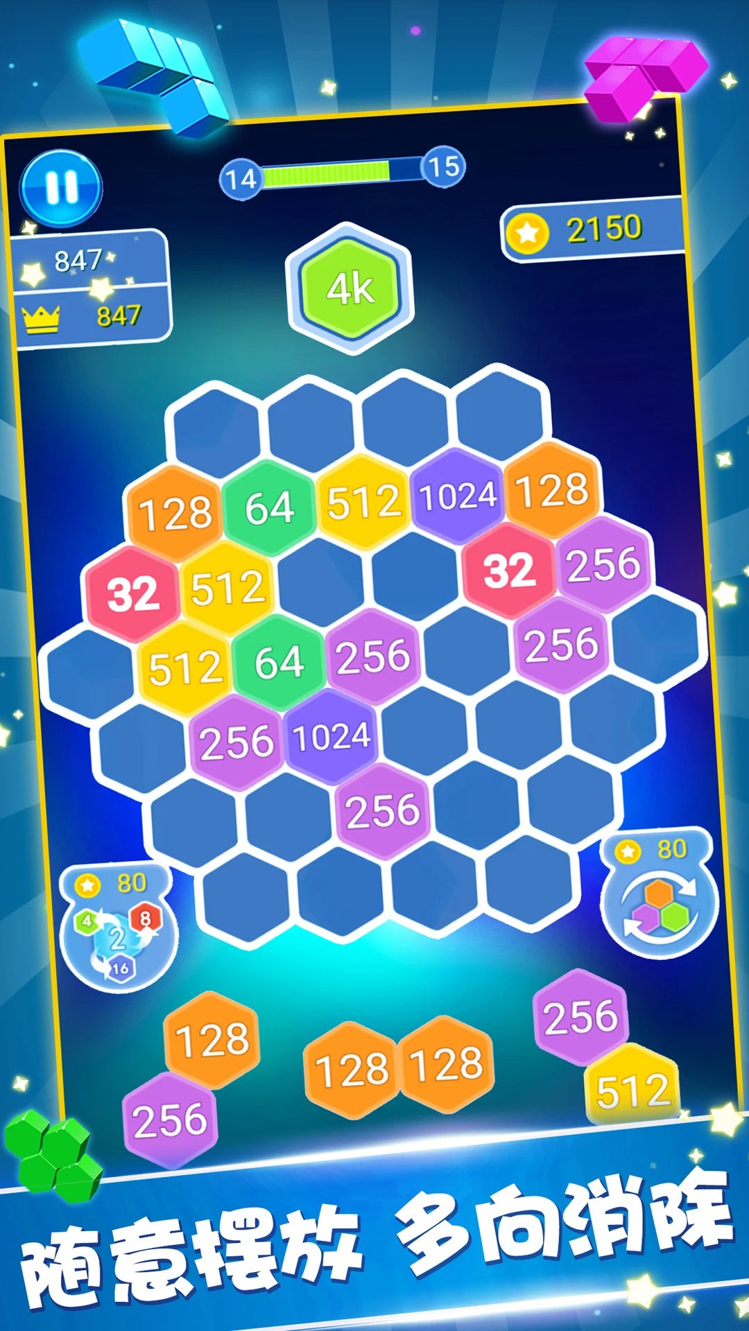 罗斯方块精简版