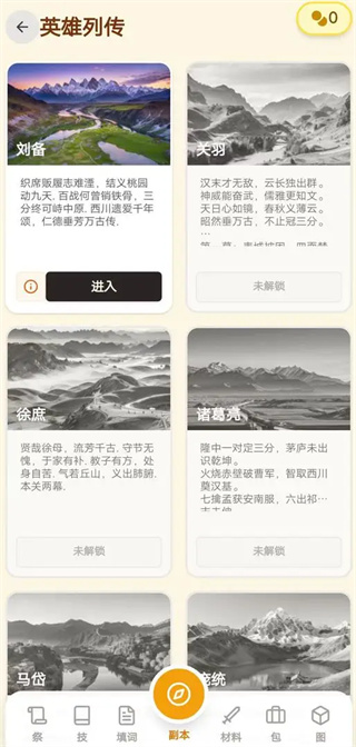 汉字三国传汉化版