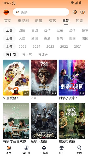 橙光视频自定义版