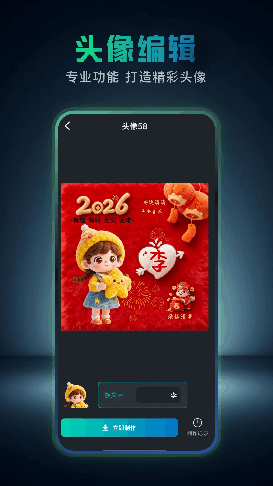 神图定制安卓正版