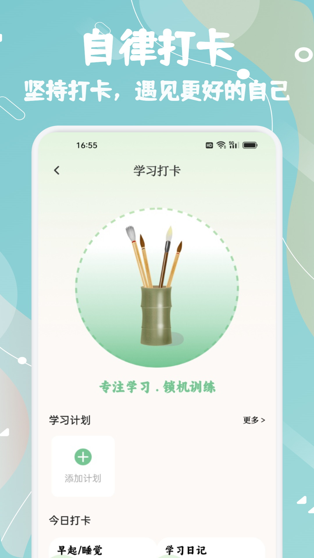 知林知学免费正版