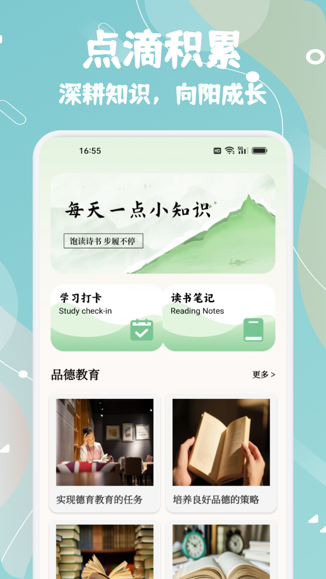 知林知学正式版