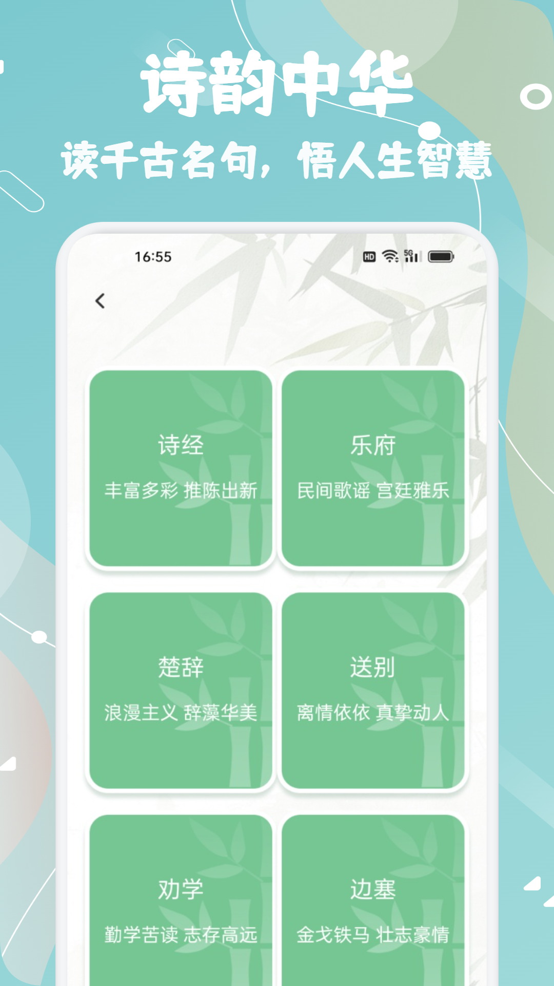 知林知学定制版