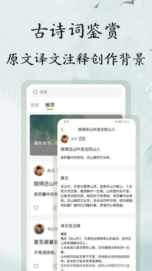 文言文翻译大师老版本