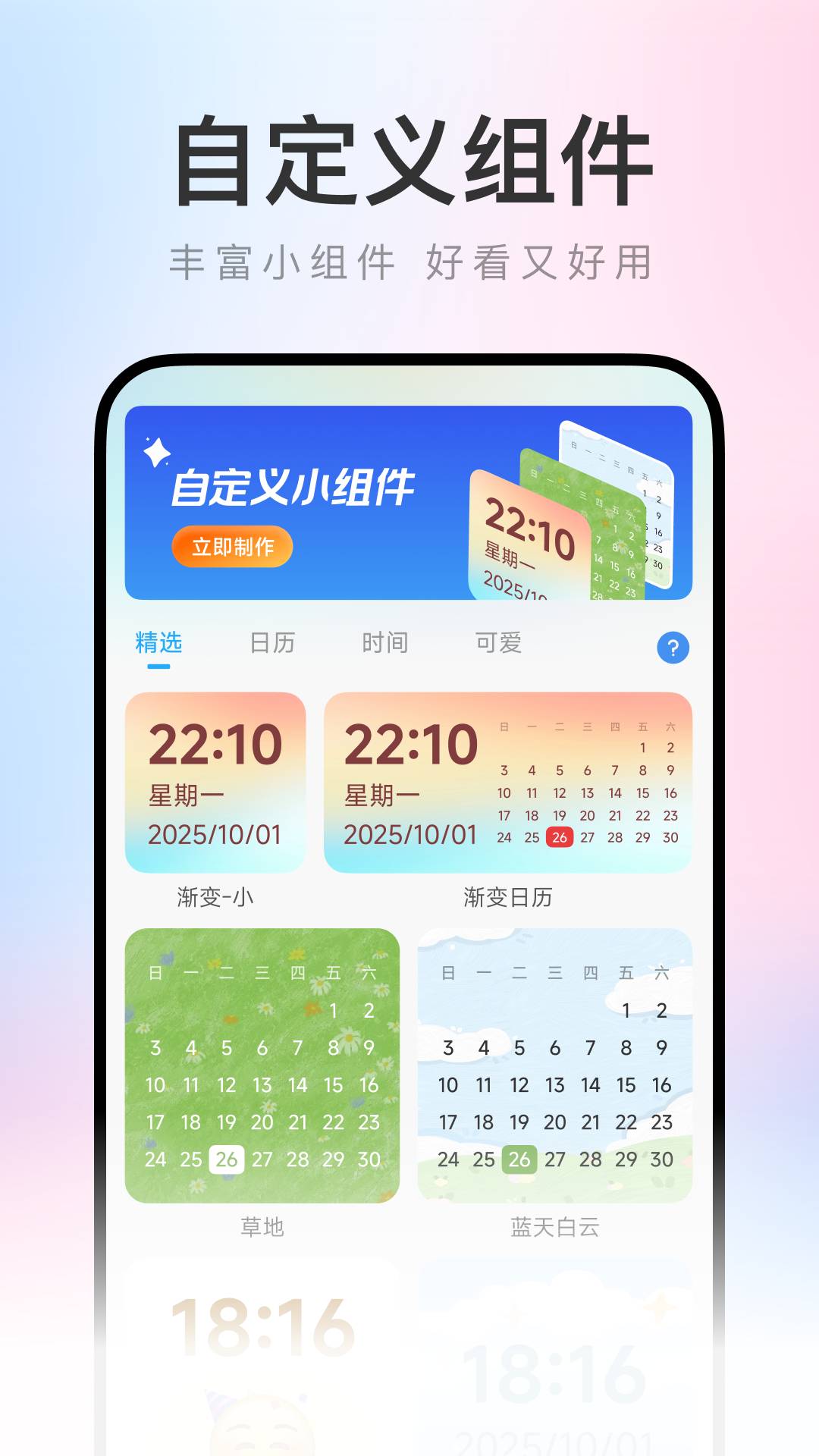 快捷百变图标无会员