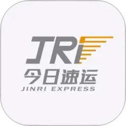 今日速运司机端2026最新版