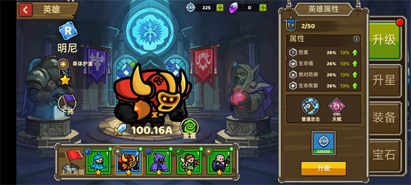 英雄生存之战移植版