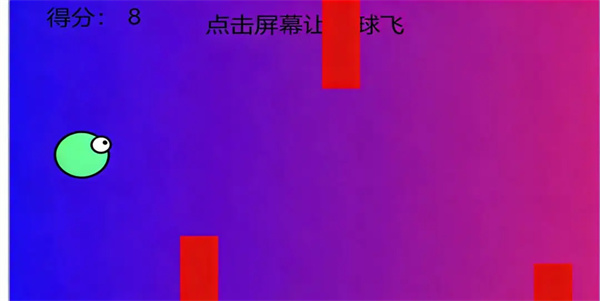 小球飞飞飞最新版