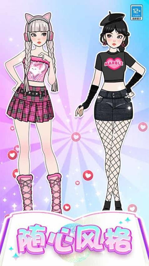 芭比时装秀修改版