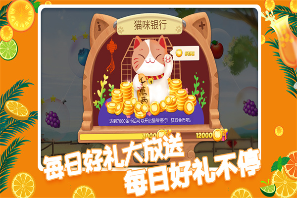 果缤纷乐园免广告版