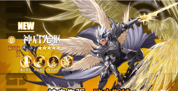 深渊猎人先行服