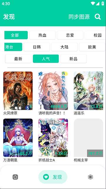 云漫漫画定制版