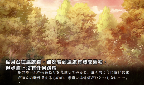 废恋隧道汉化版