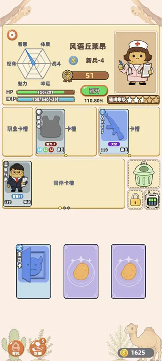 卡包搜打撤精简版