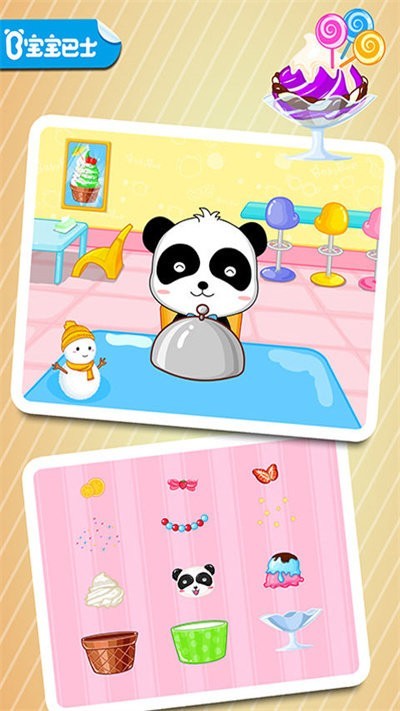 宝宝美食街精简版