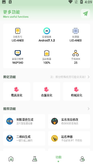 gg777cc画质助手定制版