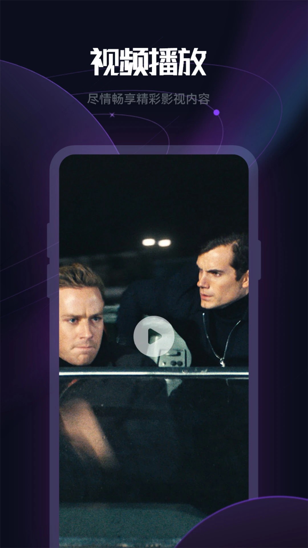 看剧达人2026最新版