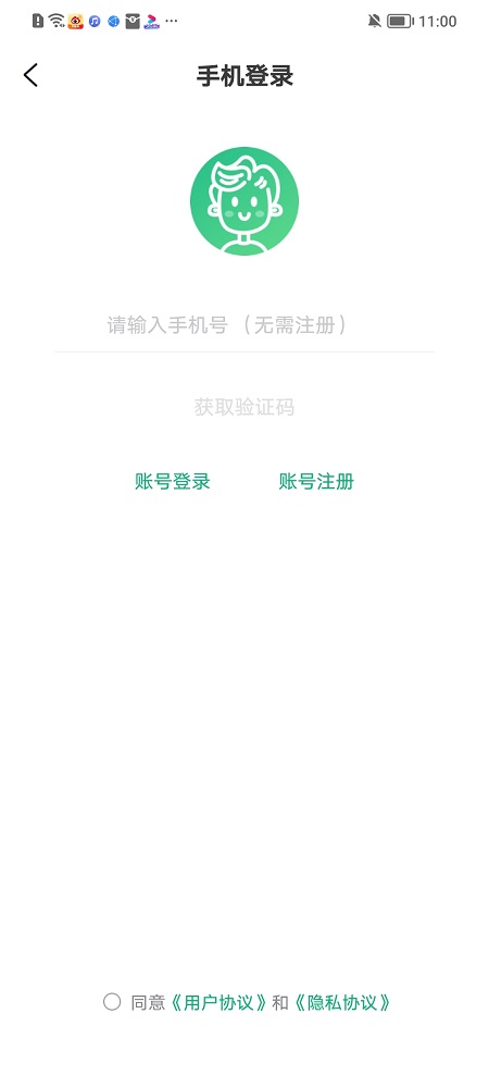 超V手游会员免登录