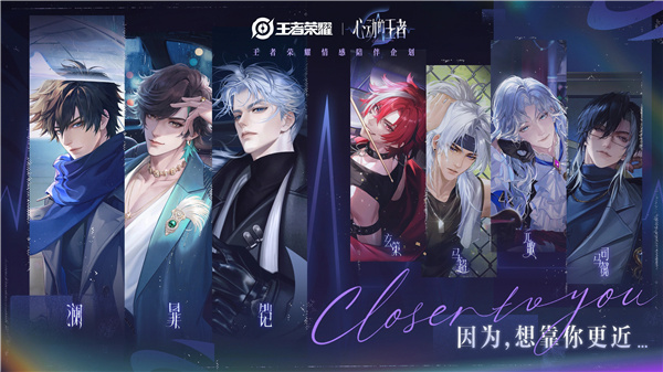 心动的王者中文版