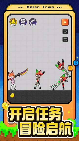 自由世界建造先行服