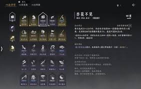 燕云十六声牵丝霖怎么调律