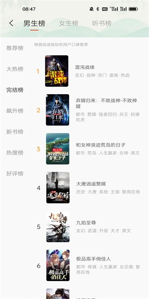 享听听书自定义版