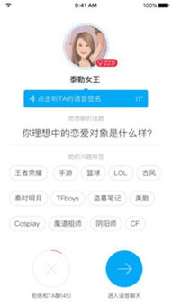 美柚怎么切换I MEET U皮肤