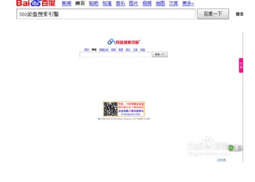 盘搜搜怎么找夸克资源