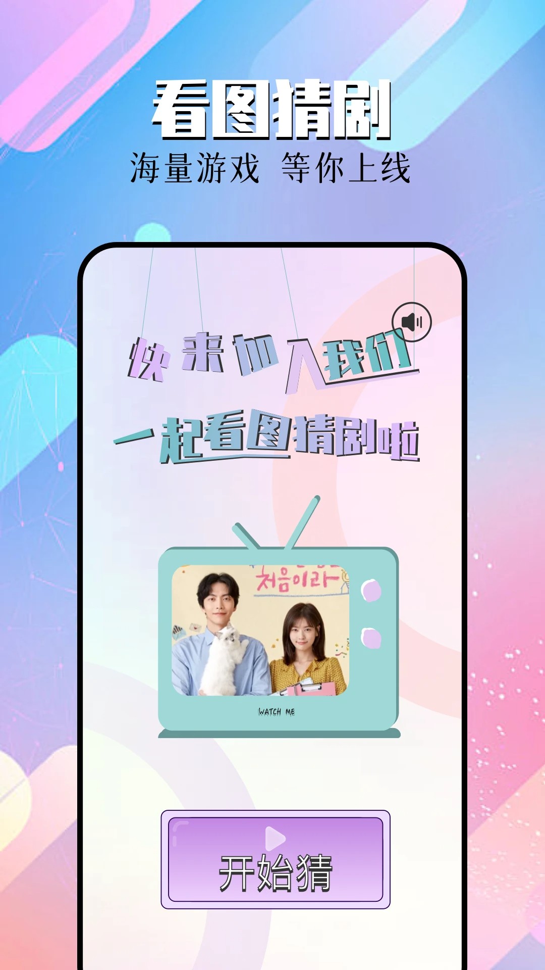 星抖剧场官方正版