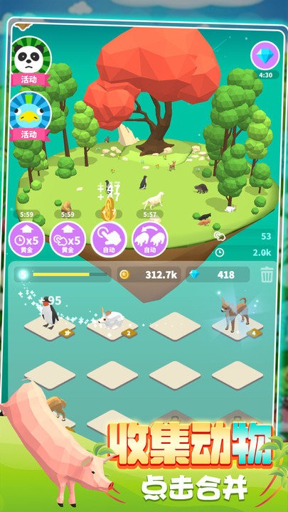 动物合成挑战移植版