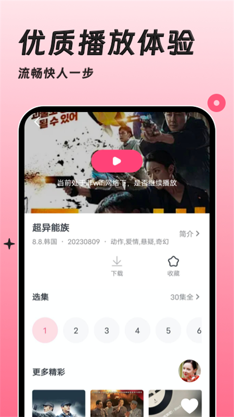 聚看韩剧网无会员