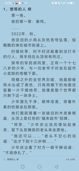 海豚阅读官网版